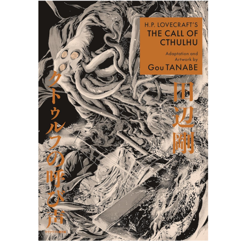 A adaptação do mangá de The Call Of Cthulhu está finalmente disponível em inglês
