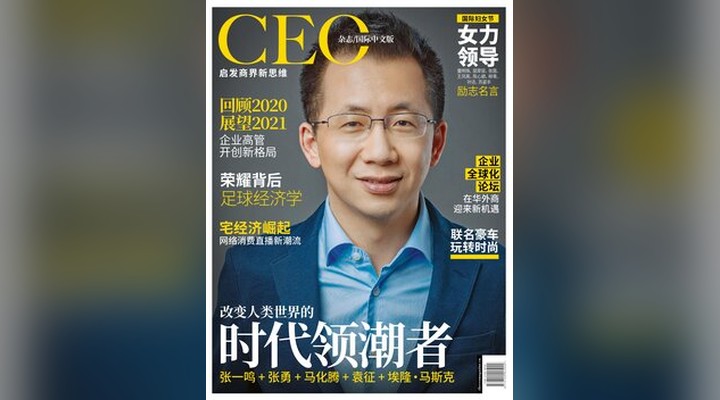 Quem é Zhang Yiming? Conheça o empresário visionário por trás do TikTok e da ByteDance